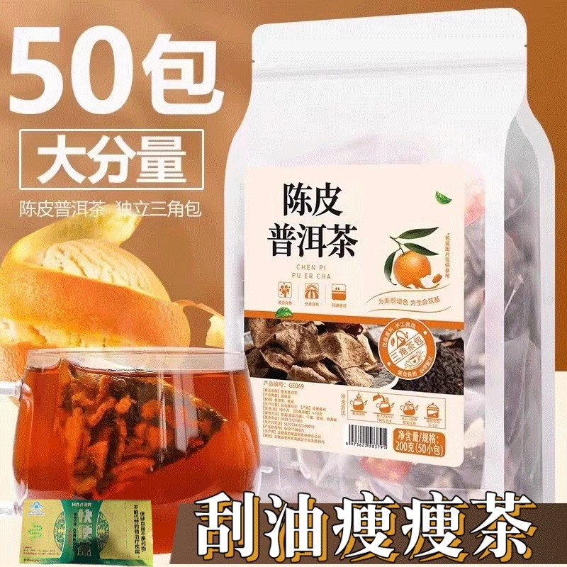 普洱茶熟茶减肥喝的茶刮油脂