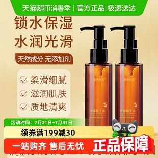 分餾椰子油面部身體按摩精油保濕 滋潤(rùn)全身護(hù)發(fā)精油卸妝護(hù)膚基底油