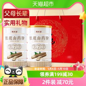 固本堂铁棍山药粉年货送礼品长辈