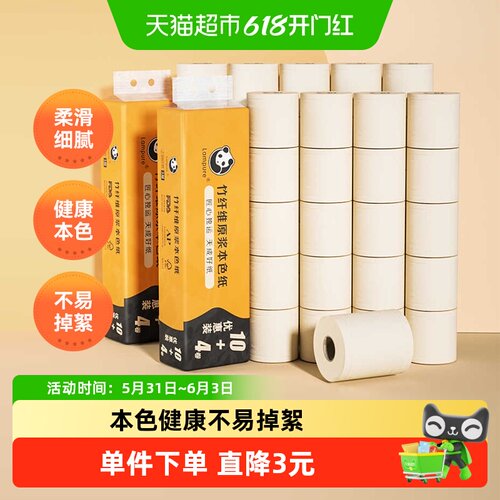 蓝漂卷纸14卷×1提实惠装