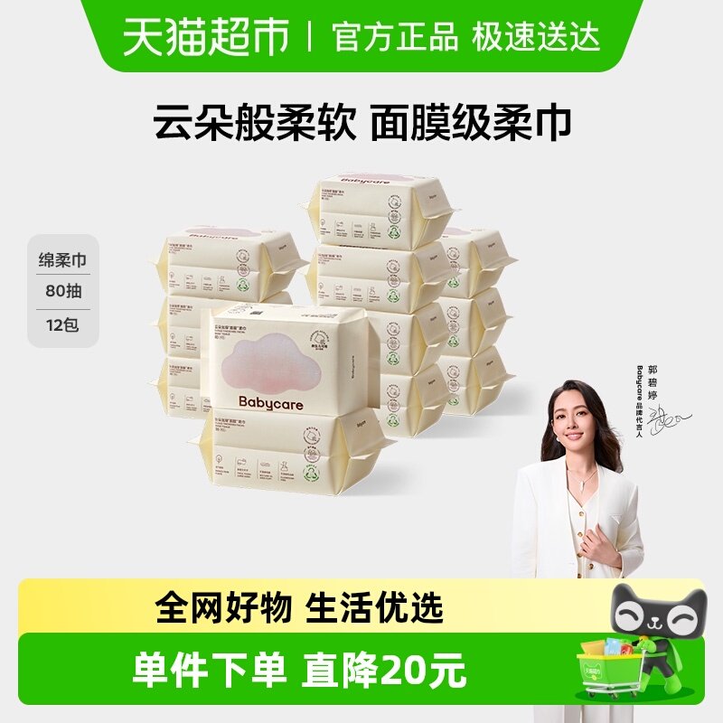 bc babycare�ƶ����80���12�� 89.9Ԫ