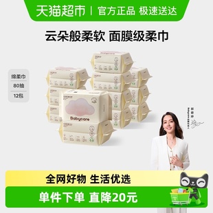 babycare婴儿小熊面膜柔巾洗脸巾加厚非棉柔巾 下拉详情领优惠