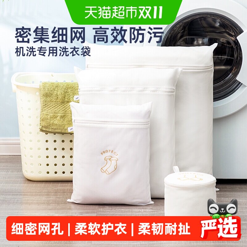 太力洗衣袋洗衣机专用防变形衣服网袋大号细网衣物护洗袋
