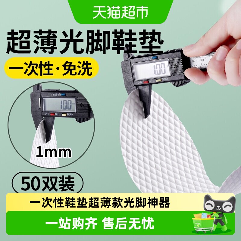 足印部落超薄光脚神器木浆吸汗鞋图片