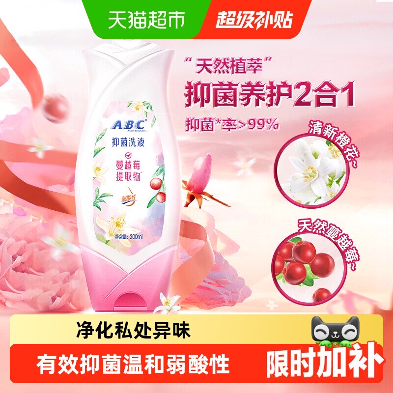 2026年私密护理液哪个牌子好，私密护理液十大品牌排行榜与选购避坑指南