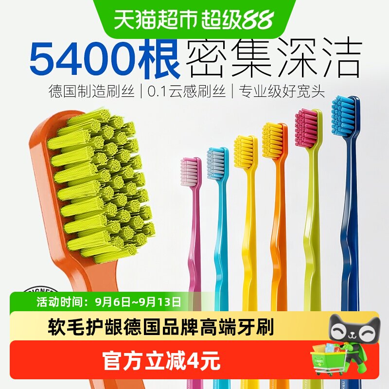 宝儿德牙刷德国进口高端软毛护龈防菌速干成人宽头便携家庭装2支