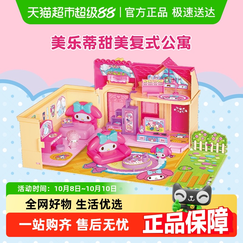 hellokitty凯蒂猫别墅豪华复式洋房女孩娃娃屋房子6岁女孩新玩具