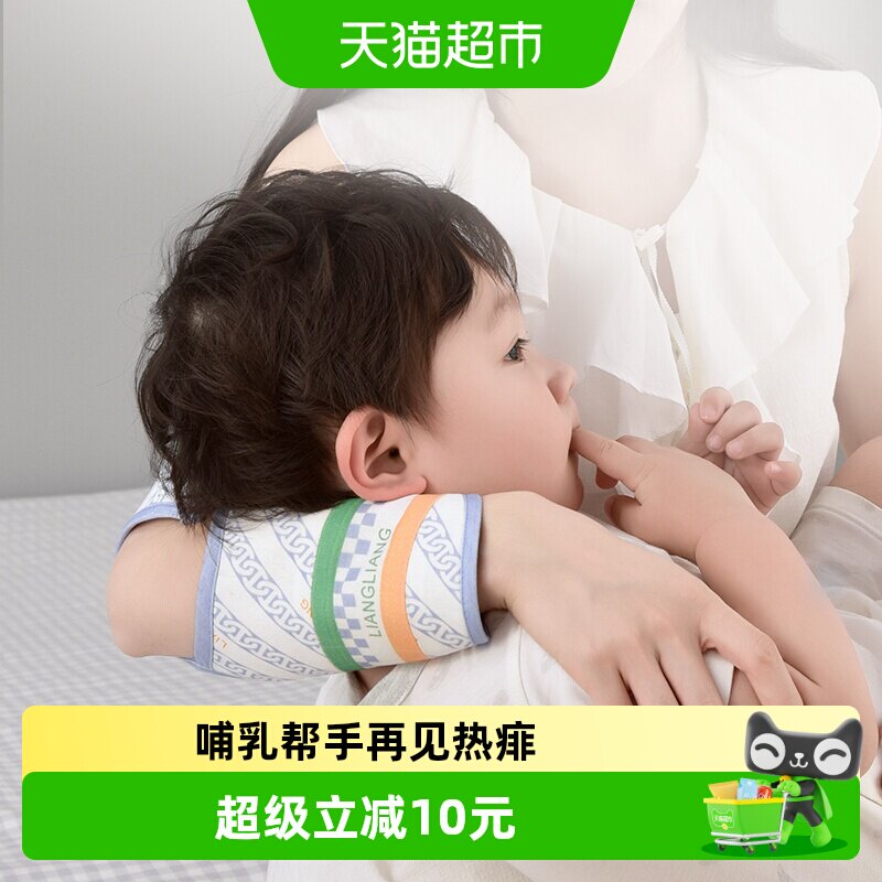 良良婴儿凉席哺乳枕凉而不冰图片