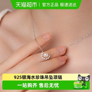 DARA戴拉925银Akoya海水珍珠吊坠项链女自戴生日礼物送女友闺蜜