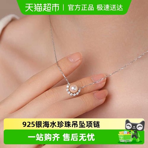 Dara/戴拉海水珍珠吊坠气质感