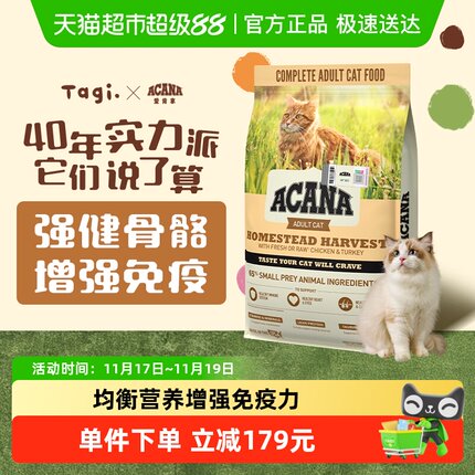 ACANA爱肯拿猫粮 成猫幼猫鸡肉丰收家园猫粮7.2kg 全价进口通用