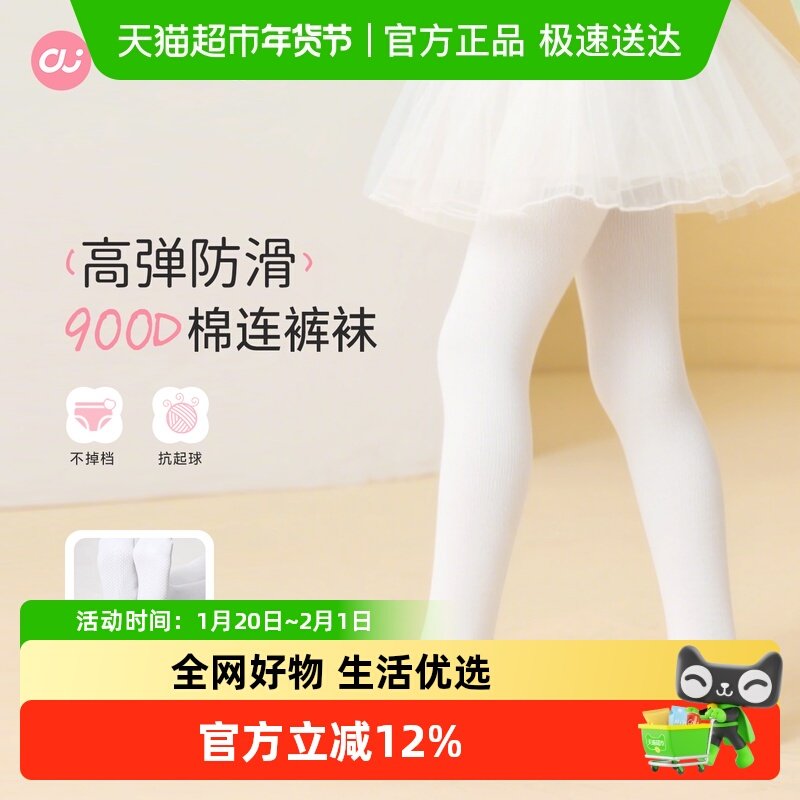 艾舞戈女童连裤袜秋冬季打底裤袜儿童舞蹈袜白色无骨防滑袜宝宝袜,童装/婴儿装/亲子装,儿童袜子(0-16岁),淘宝优惠券,粉丝福利购,淘宝优惠卷