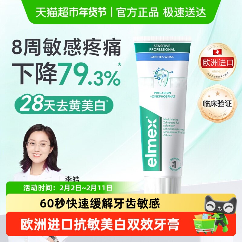 elmex�����ʿ������������ຬ��������ȣ�ݹ̳�ȥ�ƾ��׳�������