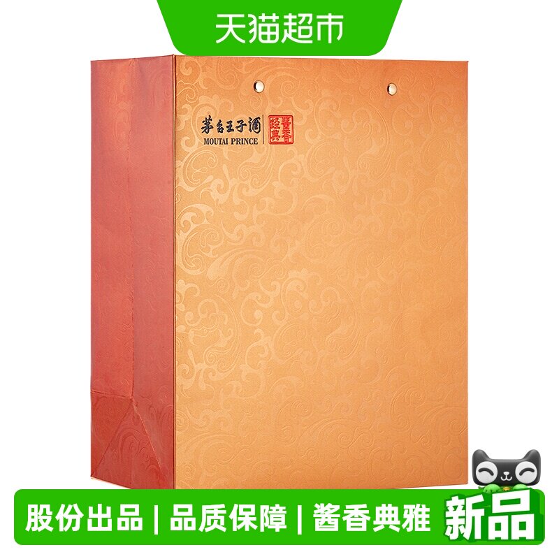 2026版酱香经典礼品袋图片