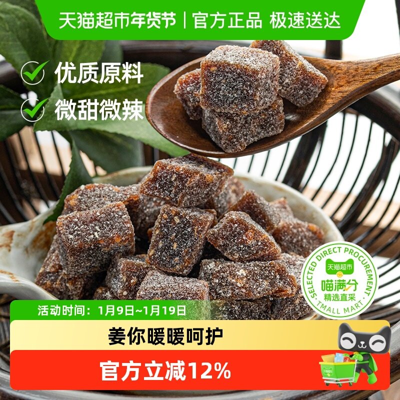 三关六码头手工姜糖软糖老姜生姜糖姜汁糖大姨妈风味特产零食糖果