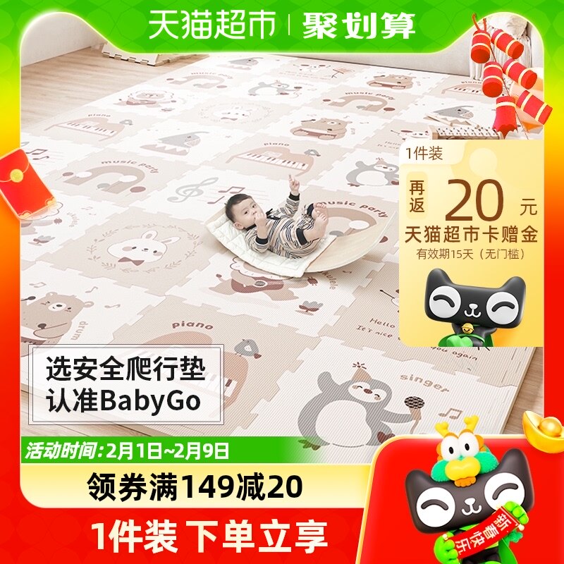 babygo爬行垫加厚婴儿客厅无味宝宝拼接地垫家用折叠爬爬垫游戏垫