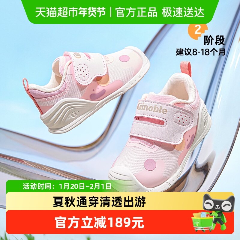 基诺浦机能鞋新秋款款婴幼儿宝宝经典童趣男女宝宝学步鞋GB2458,童鞋/婴儿鞋/亲子鞋,学步鞋,淘宝优惠券,粉丝福利购,淘宝优惠卷