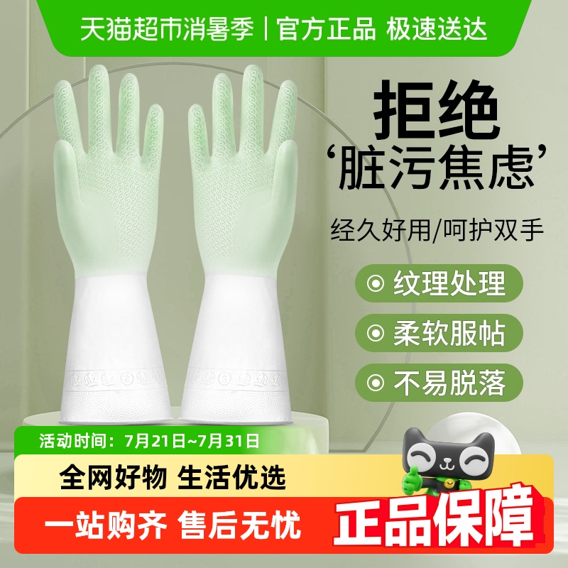 千屿洗碗洗衣服清洁厨房加厚手套
