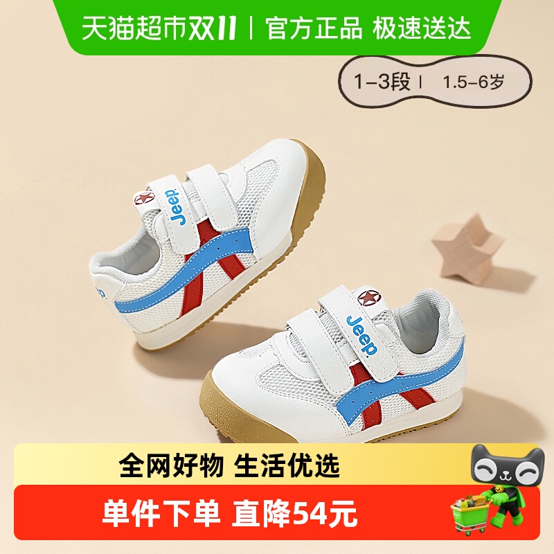 JEEP/吉普夏季新款透气宝宝鞋