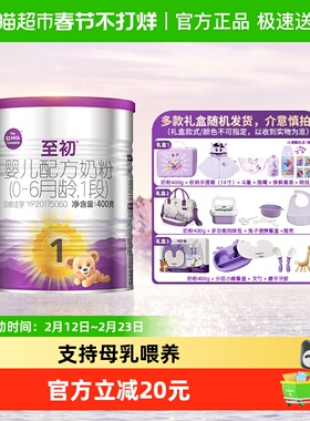 【新国标】a2至初新生婴幼儿牛奶粉0-6个月1段400g*1罐礼盒