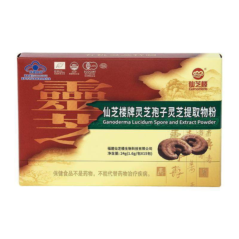 仙芝楼 牌孢子灵芝提取物粉 1综合功效保健食品