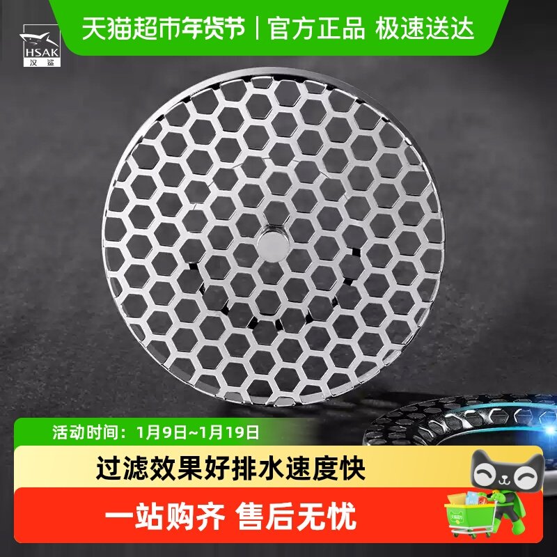 汉鲨防臭地漏防毛发过滤网防堵塞304不锈钢卫生间厨房头发隔离器
