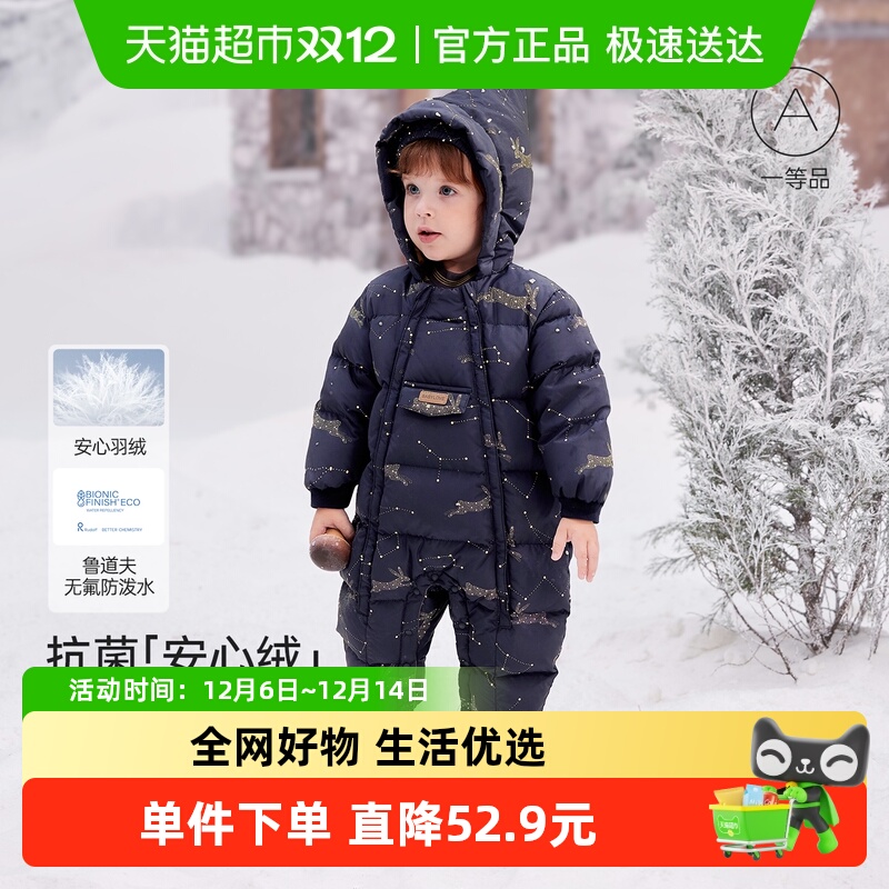 babylove安心绒羽绒连体衣