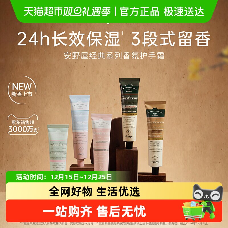 KKV正品植萃绵润香氛护手霜