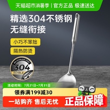 包邮炊大皇304不锈钢锅铲小号一体全钢汤勺漏勺铁锅无涂层锅用