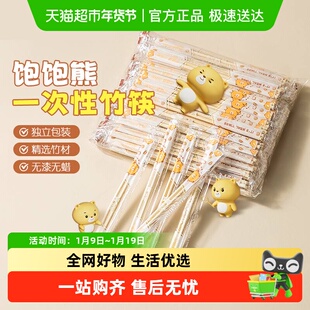 双枪饱饱熊一次性竹筷子批发独立包装家用方便外卖饭店打包