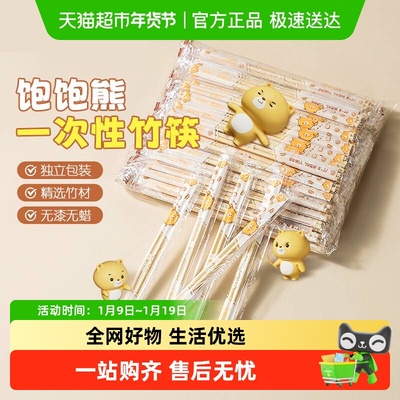 双枪一次性独立包装竹筷子