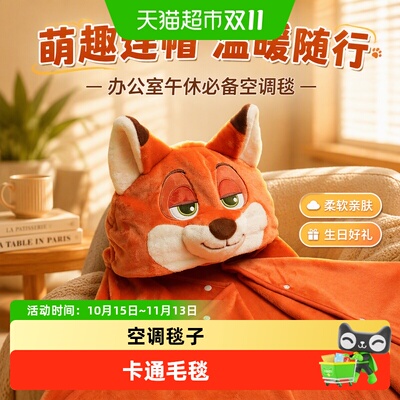 Potdemiel蜂蜜罐ins风午休披肩毯