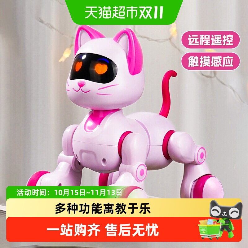电动智能机器猫遥控狗走路会叫宝宝益智玩具机器人女孩生日礼物6