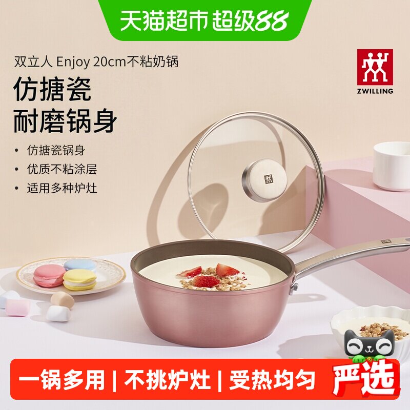 双立人健康不粘辅食锅省心好用图片