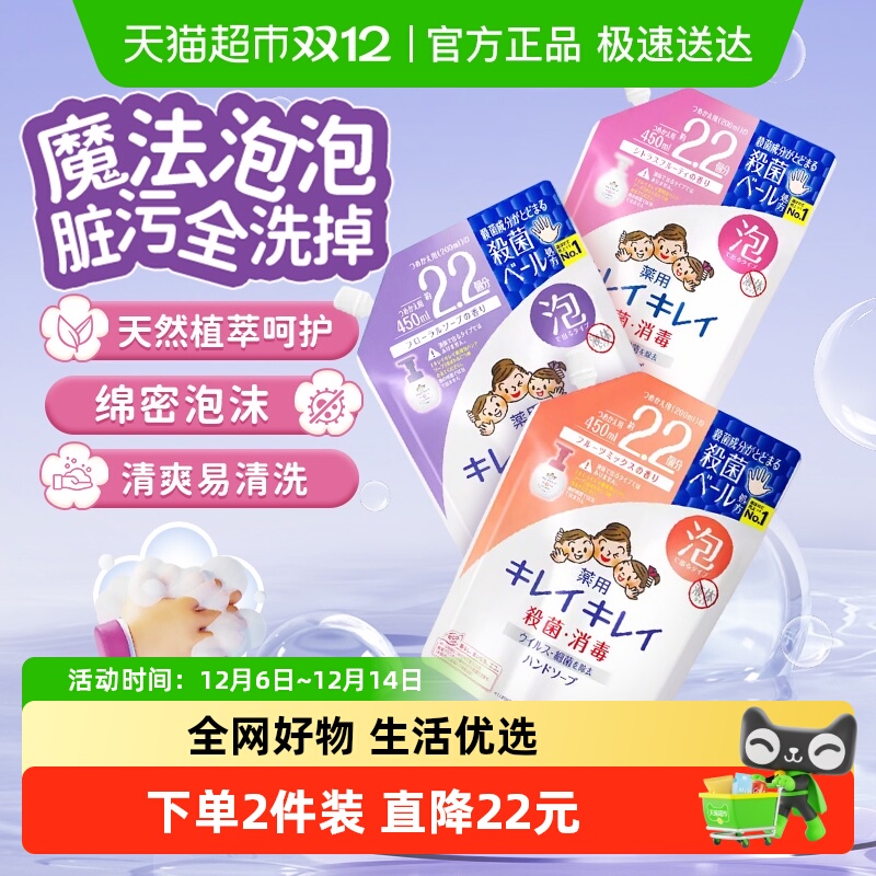 狮王泡沫洗手液替换装