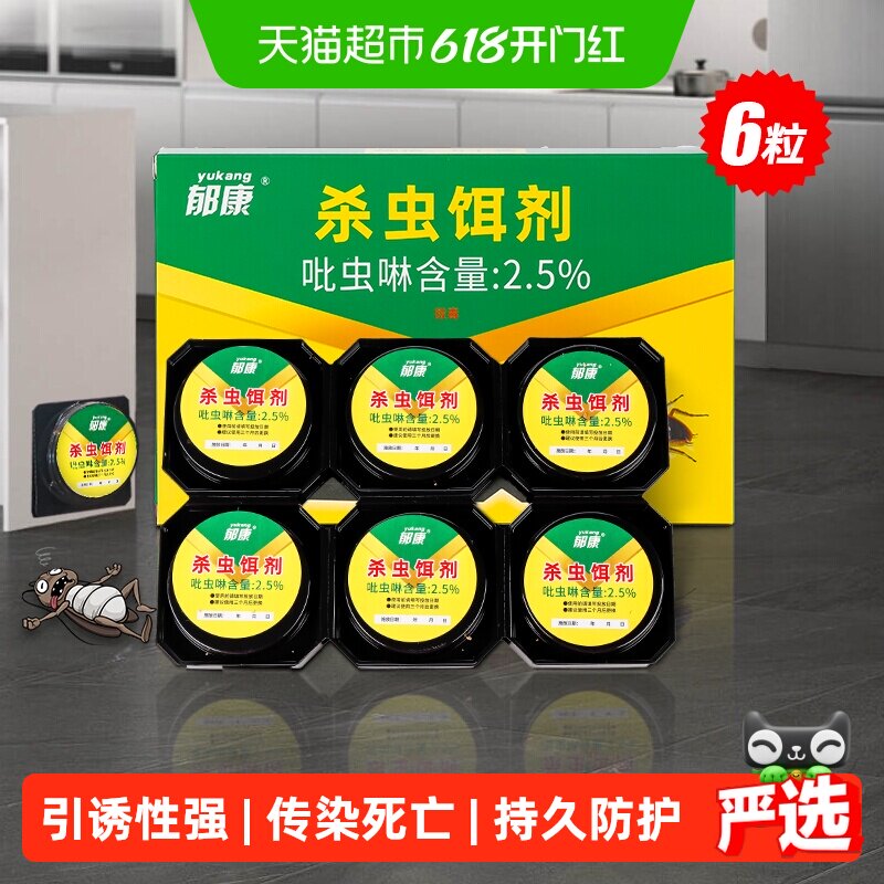 蟑螂药家用正品非无毒第全强效端一名饭店灭除窝杀蟑虫卵双杀虫剂