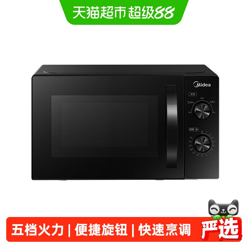美的微波炉家用机械版小型杀菌多功能转盘旋钮M20C