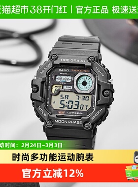 Casio卡西欧潮流运动男士石英表WS-1700H-1A