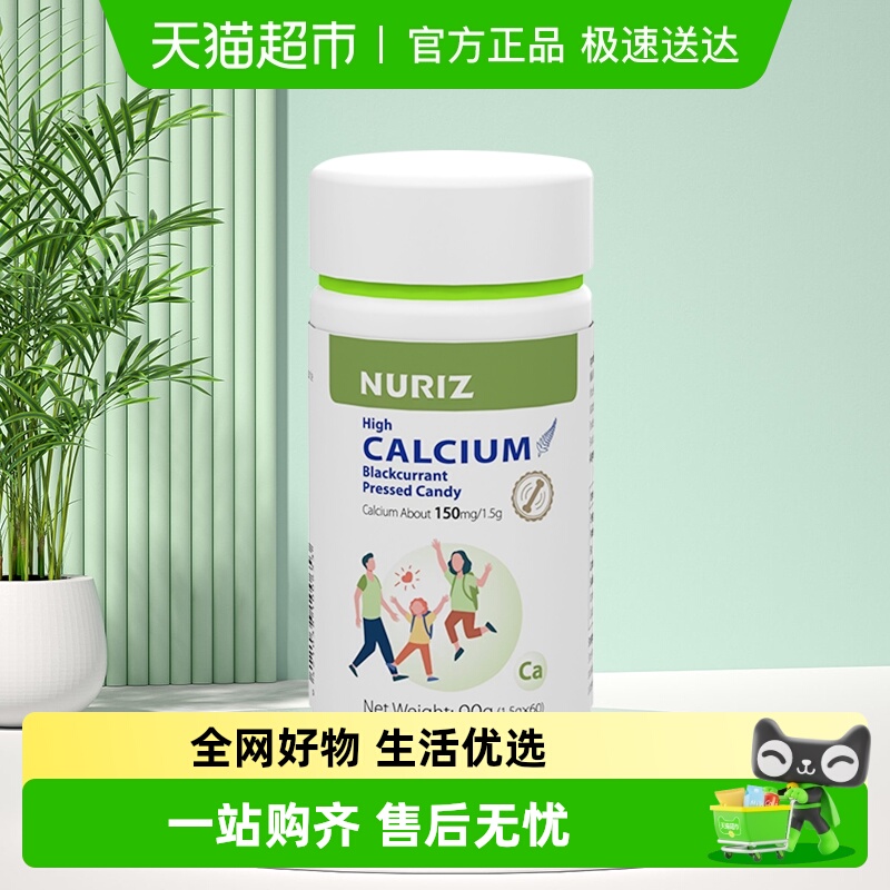 新西兰纽利兹长高钙片儿童3岁以上青少年女性成年人中老年人补钙