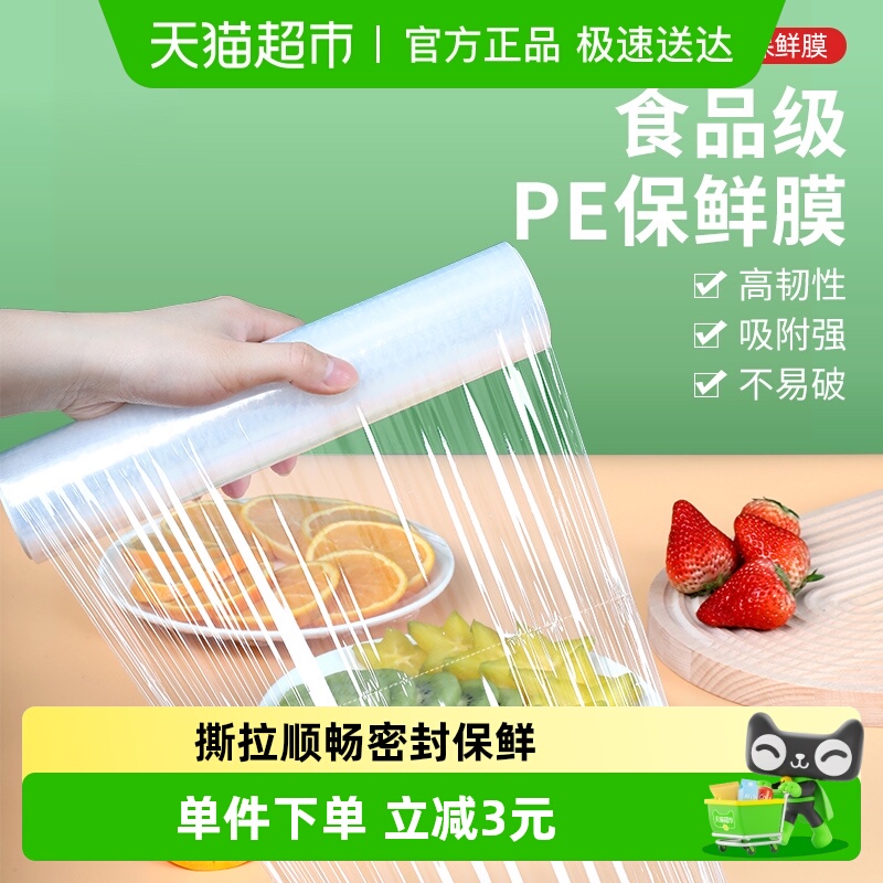 好媳妇食品级PE材质点断式设计