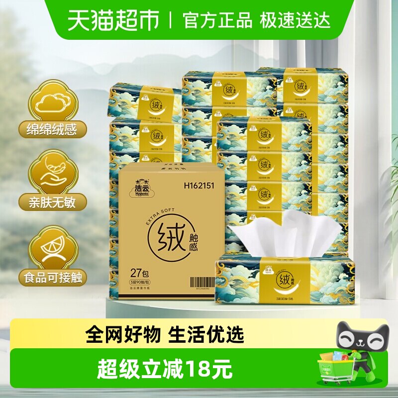 �������������Żݡ�����ɽ���޴���3��90��*27���ܰ���ֽ�ͽ�ֽ 15.98Ԫ