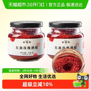 缸鸭狗红曲玫瑰酒酿0蔗糖0脂肪桂花酒酿罐装古法醪糟月子米酒