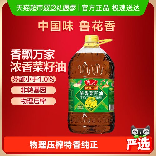 鲁花香飘万家浓香菜籽油食用油5L