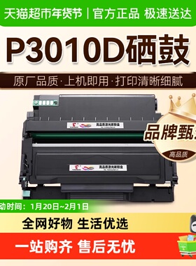 图盛适用奔图P3010D粉盒P3010DW硒鼓P3300DN P3320DWS打印机TO400
