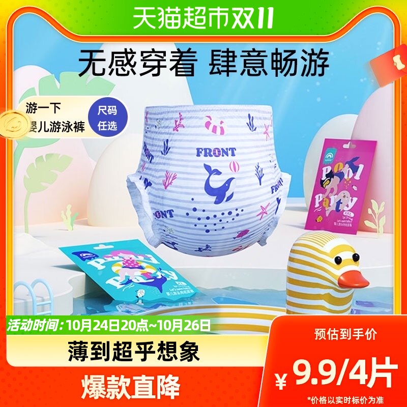 盛夏光年Enternal Summer婴儿游泳裤拉拉裤L/XL/XXL4片尺码任选怎么样,好用不?