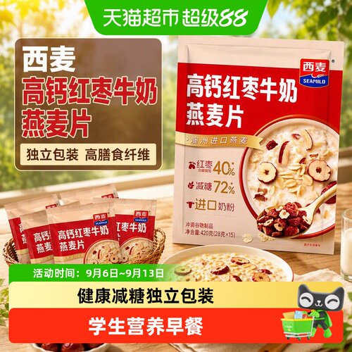 西麦高钙红枣牛奶燕麦麦片即食