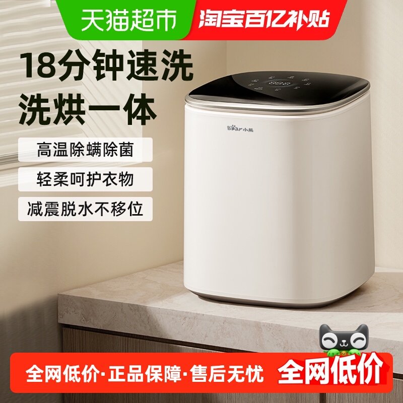 С��ϴ�»����¿���������С��ȫ�Զ�����ϴ��һ���Ӥ�������¿� 530.4Ԫ