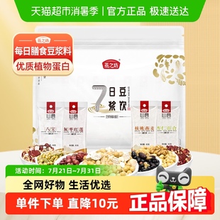 14袋五谷杂粮破壁机食材小包装 燕之坊7日豆浆料包80g 黄豆浆原料