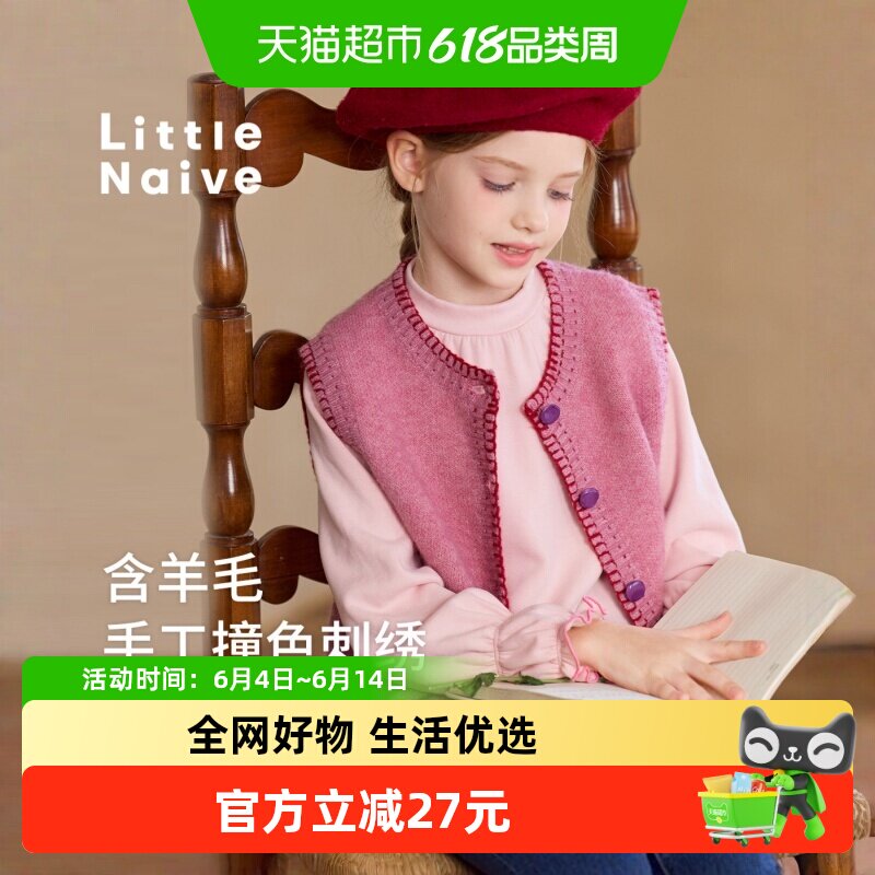 Little Naive女童马甲针织春季新款撞色圆领毛织背心儿童复古上衣