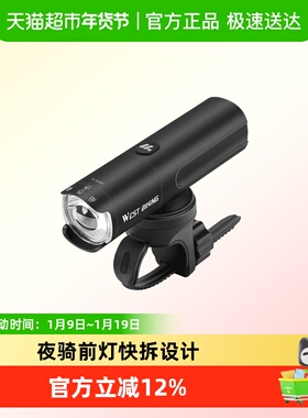 WEST BIKING西骑者自行车夜间骑行灯长续航山地公路车正吊装快拆